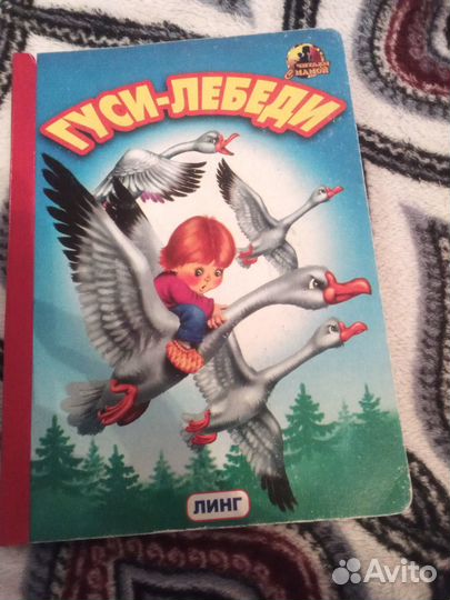 Книга детская