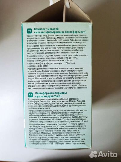 Фильтр (картридж) для воды Аквафор - 2 шт