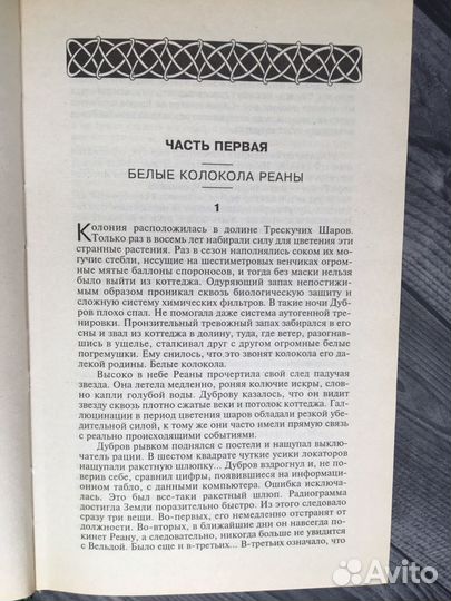 Книга Е.Я. Гуляковский. 