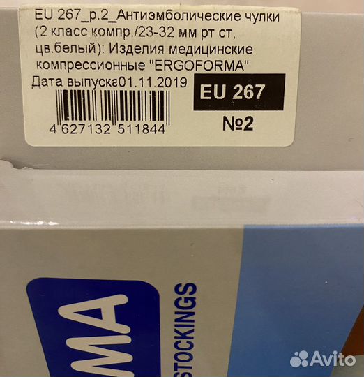 Компрессионные чулки 2 класс новые