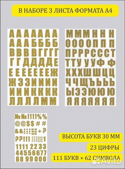 Буквы алфавит наклейка русские 30 мм