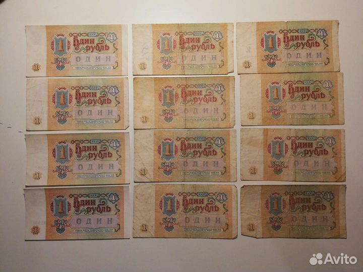 Купюра 1 рубль СССР обр. 1991 г