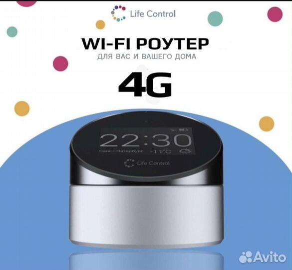 WiFi 4g LTE роутер будильник