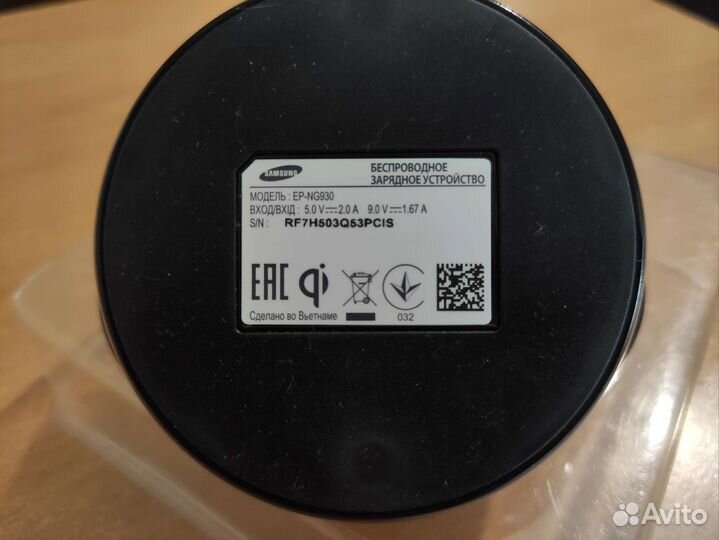 Беспроводное зарядное устройство Samsung EP-NG930