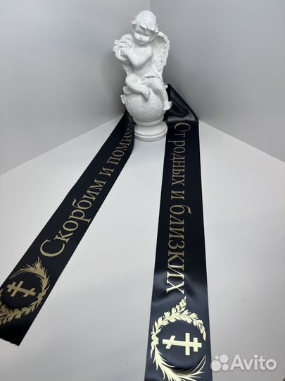 Траурная лента, любая надпись