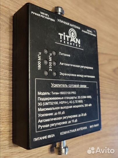 Репитер vegatel titan 1800/2100 pro