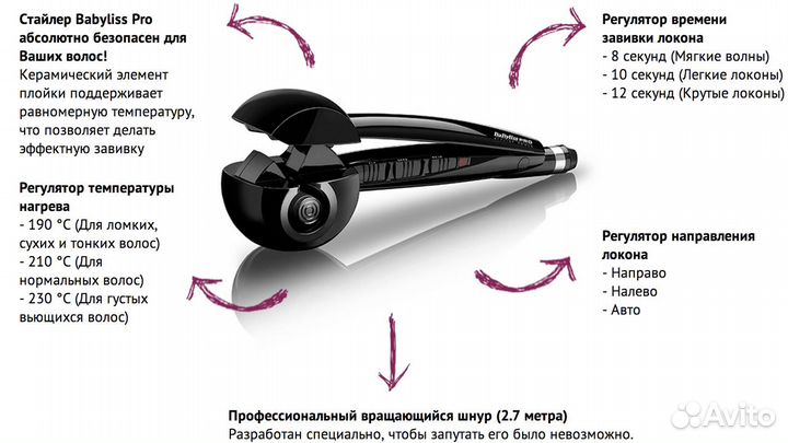 Плойка стайлер для кудри завивки волос