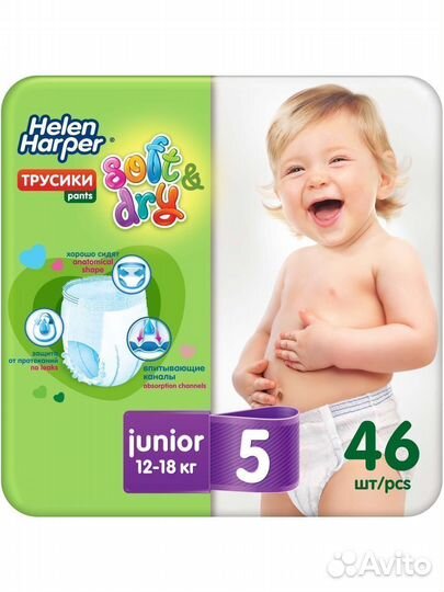 Подгузники-трусики Helen Harper