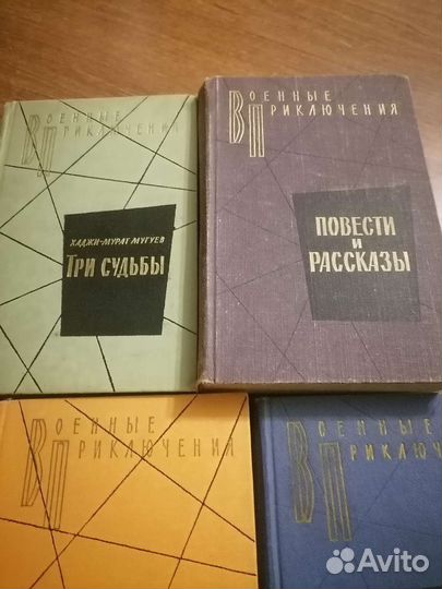 Книги военные приключения
