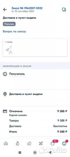 Лампа лупа напольная