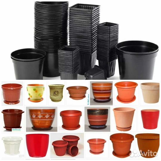 Приму в дар горшки для цветов, растений, рассады