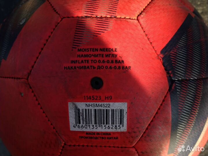 Футбольный мяч демикс оригинал