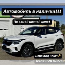 Kia Seltos 1.5 CVT, 2024, 7 км, с пробегом, цена 2 190 000 руб.