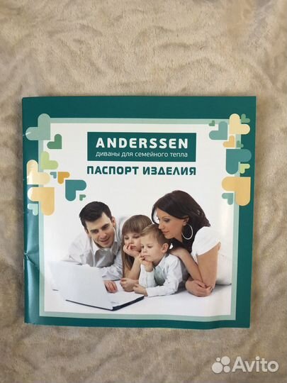 Диван кровать бу