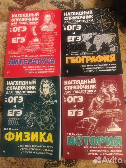 Наглядный справочник для подг. к огэ,егэ