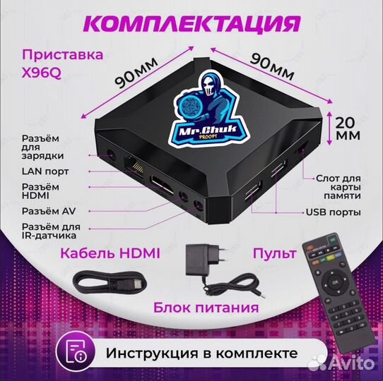 Приставка для тв android прошитая