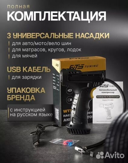 Насос компрессор аккумуляторный