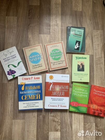 Книги по психологии