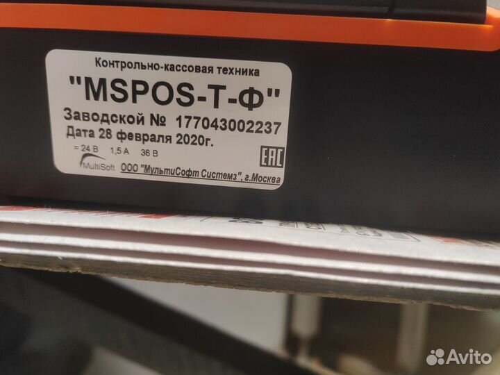Кассовый аппарат