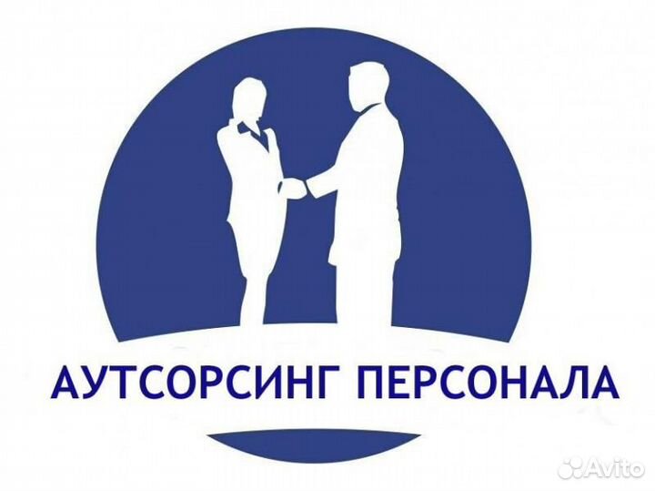 Аутсорсинг персонала Грузчики Упаковщики Быстро