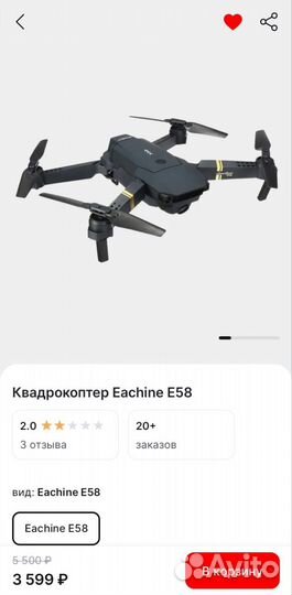 Квадрокоптер-Дрон Eachine e38