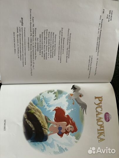 Детские книги