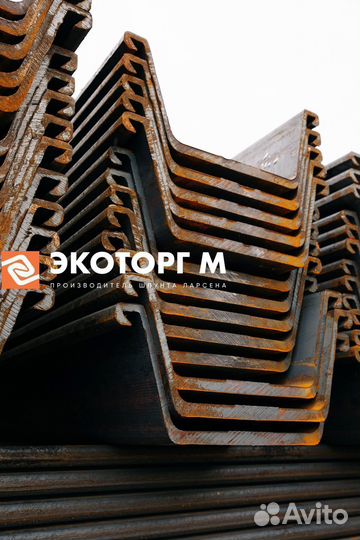 Шпунт Ларсена Л5ум