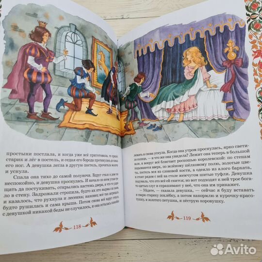 Лучшие сказки. Братья Гримм