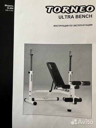 Силовая скамья + инвентарь