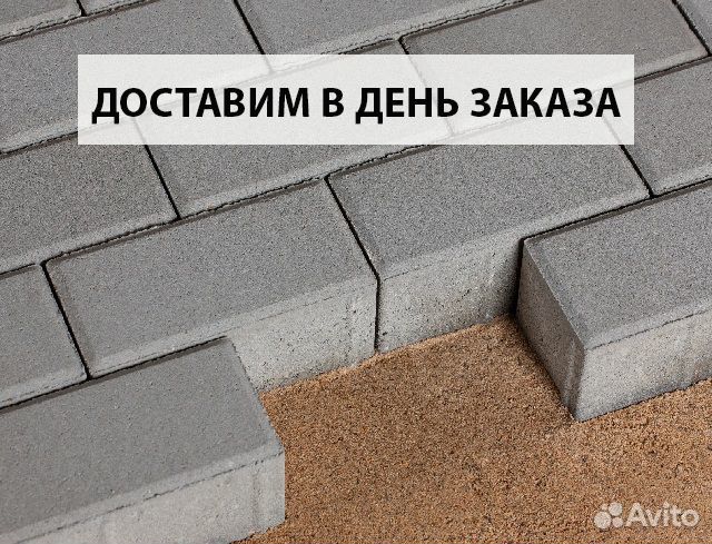 Тротуарная плитка Брусчатка 200х100х60