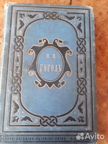 Собрание сочинений Н.В.Гоголя 1888 г