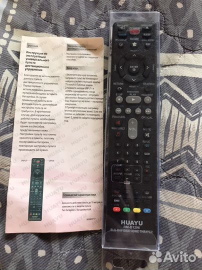 Универсальный пульт ду