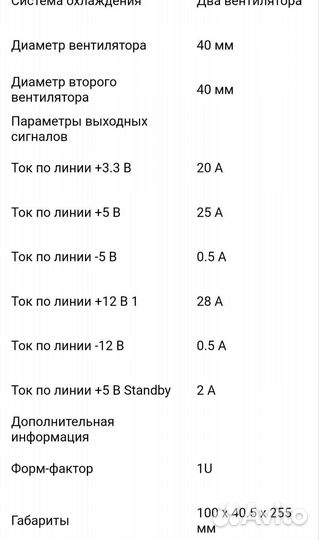 Блок питания серверный emacs P1H-6400P 400W