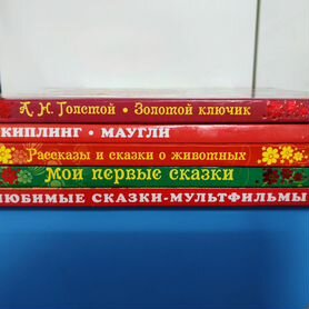 Книги детские издательства Росмэн