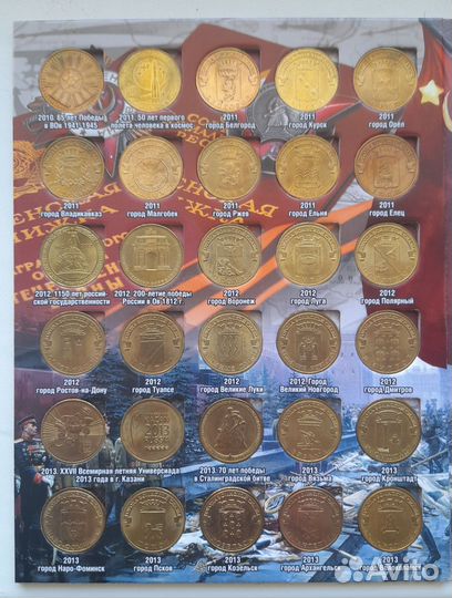 Полная коллекция памятных 10 рублей, 74 монеты