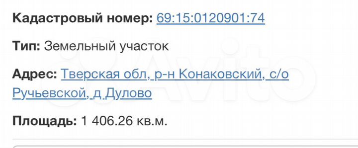 Участок 15 сот. (СНТ, ДНП)
