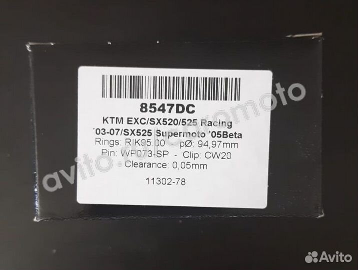 Поршень 94.95 мм Wossner 8547DA