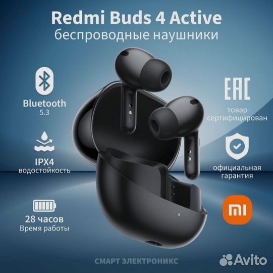 Наушники Redmi Buds 4 Active M2232E1 (BHR6992GL)