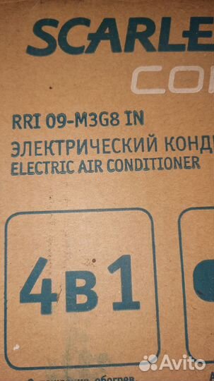 Кондиционер разобранный