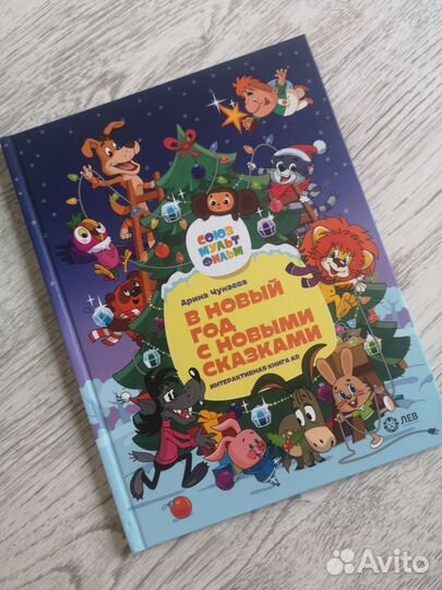 Интерактивная книга 