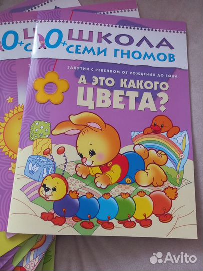 Школа семи гномов 0