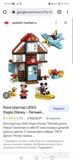 Lego duplo большой парк аттракционов,Микки,зоопарк