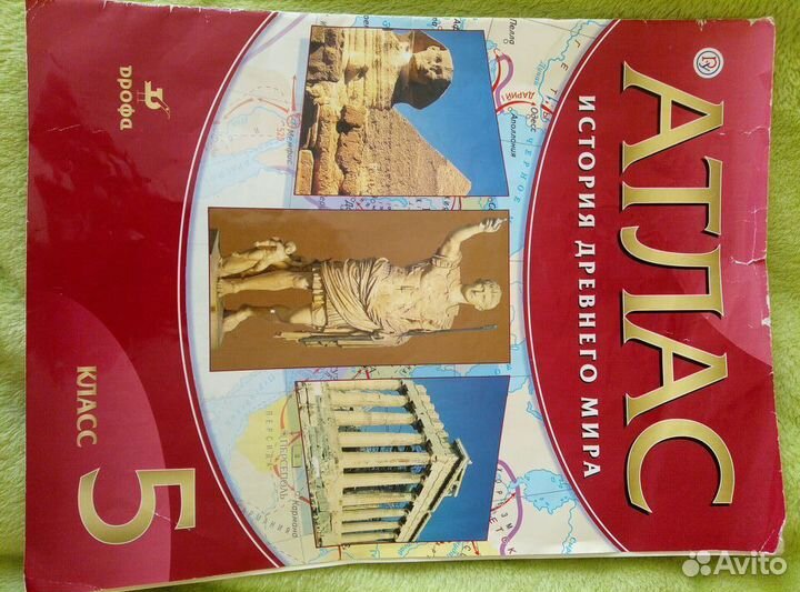 Атлас по истории и географии 5, 6,7,8 классы