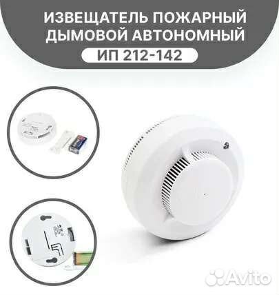Пожарный извещатель датчик дыма