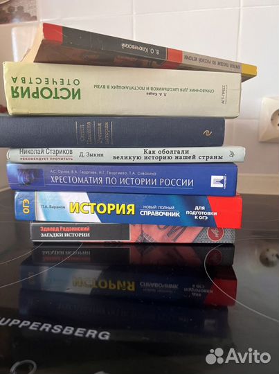 Книги по истории