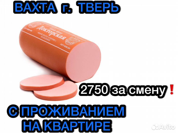 Вахта. Оператор линии (легкая работа) М/Ж /жилье