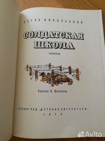 Книга раритет времена СССР