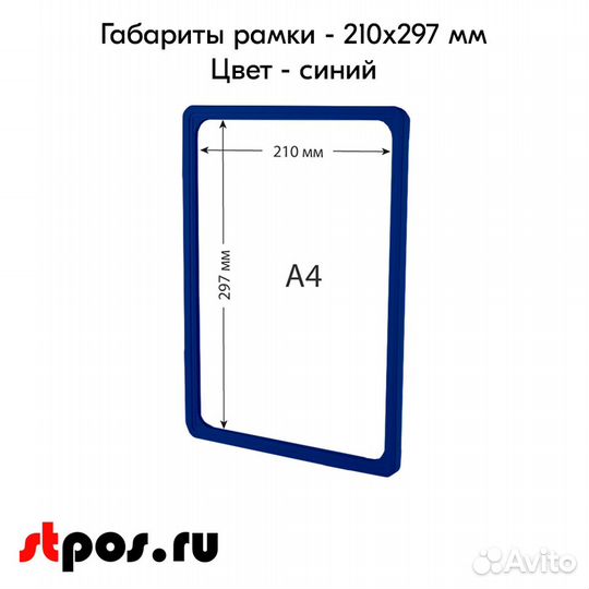 2 Держателя+Пластиковые рамки А4,Синие+Карманы А4