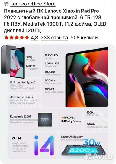 Планшет Lenovo Tab P11 PRO gen2 2022