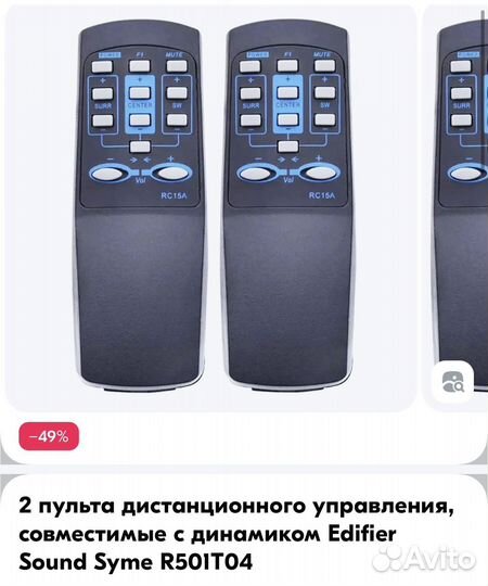 Новые пульты